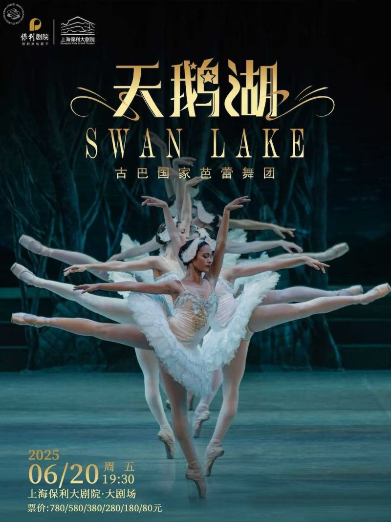 Swan Lake Ballet performed by the National Ballet of Cuba