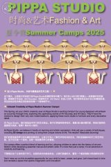 Pippa Studio Summer Camps
