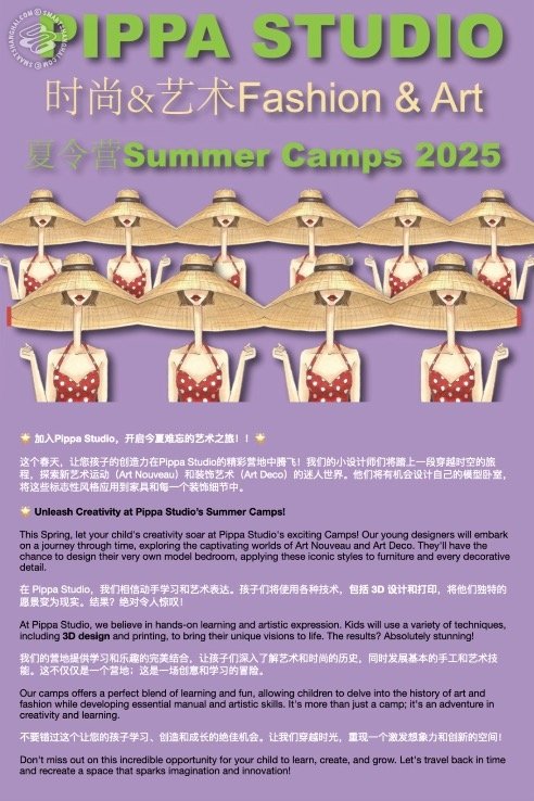 Pippa Studio Summer Camps