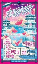 Cementin, Aming, Xiaolaba, Lv Zhiliang, yb 