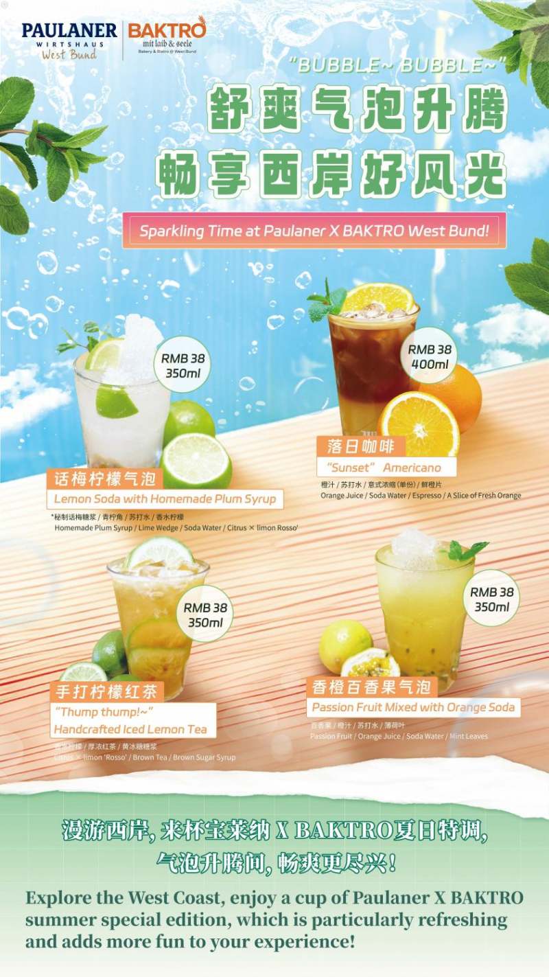 Sparkling Time at Paulaner x BAKTRO West Bund!