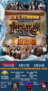 Immersive Cabaret: Pirates of the Pearl