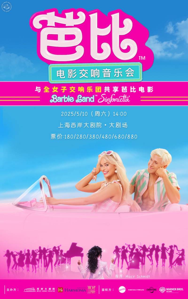 Barbie The Movie in Concert