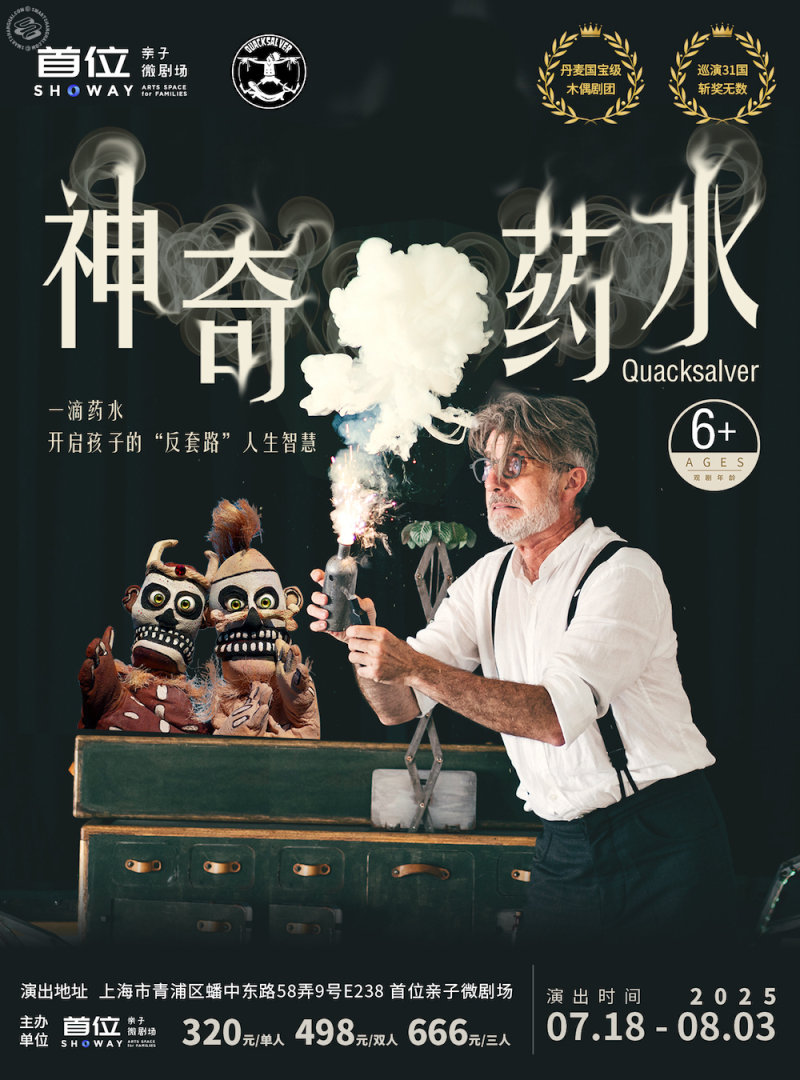 Quacksalver - Denmark's Wickedly Funny, Twist-Filled Family Play