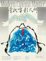 Modern Cinema Master