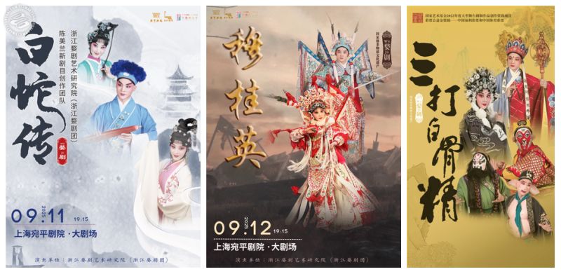 Peking Opera Triple Bill: White Snake, Mu Guiying & The White Bone Demon