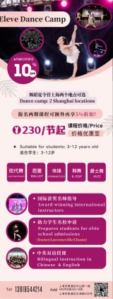 Elevé Dance Camp 2025