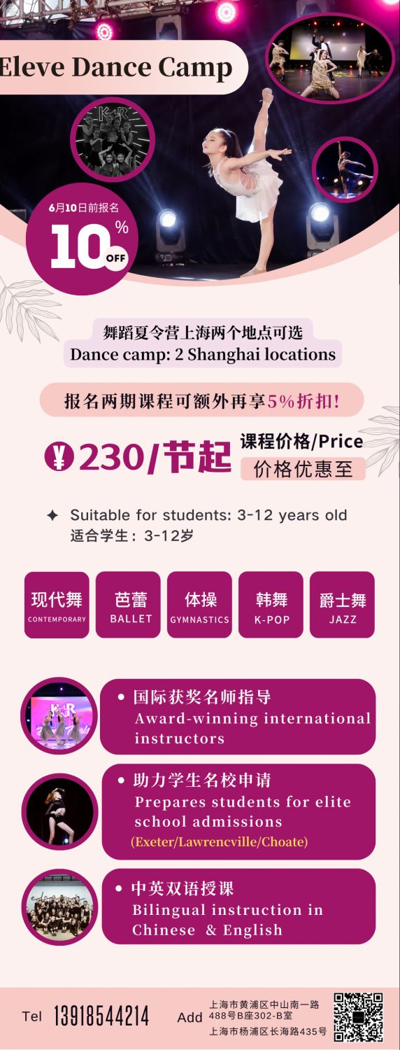 Elevé Dance Camp 2025