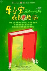 The Adventure of Friends