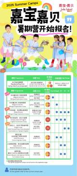 Julia Gabriel's 2025 Summer Camps