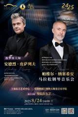 Andrey Pisarev & Pavel Nersessian Piano Recital