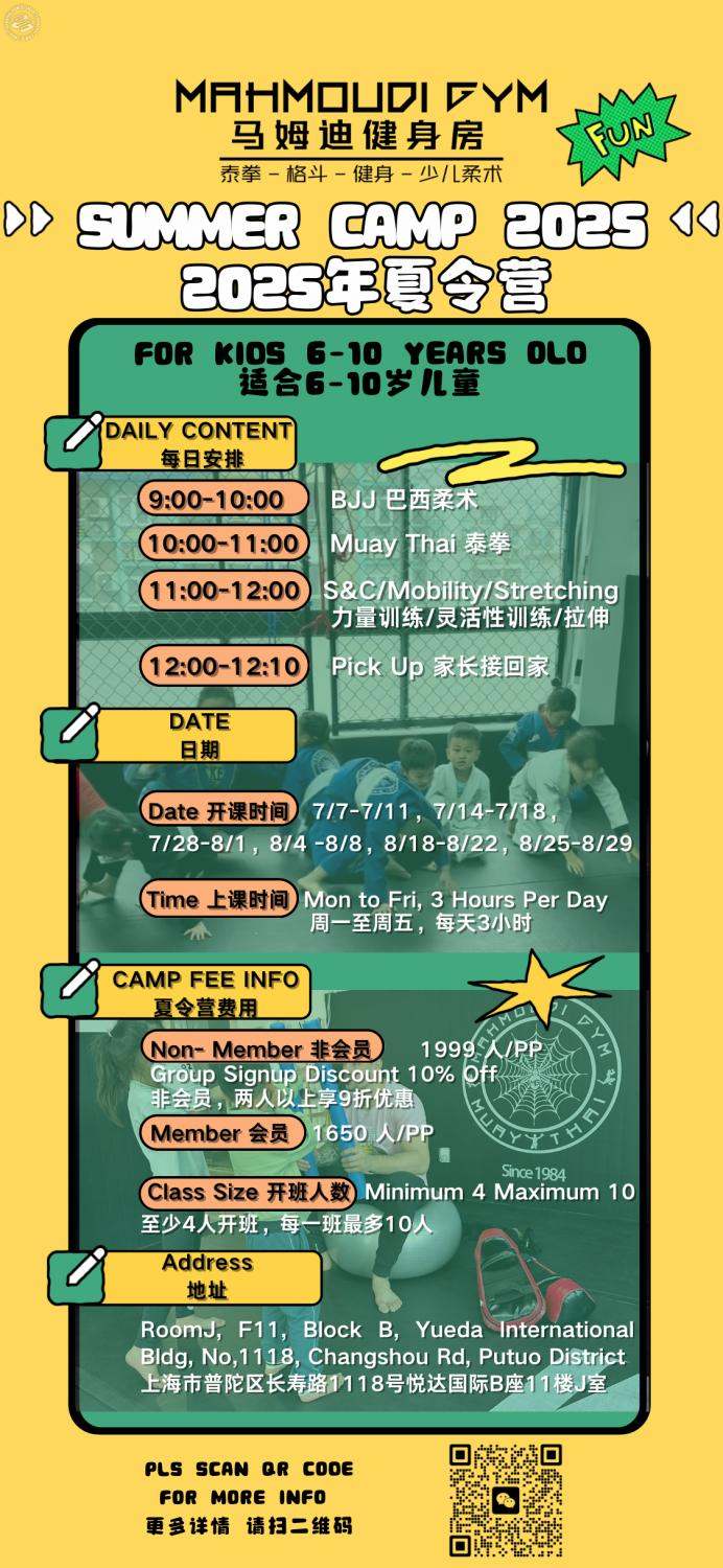2025 Summer Mahmoudi Gym Kids Camp