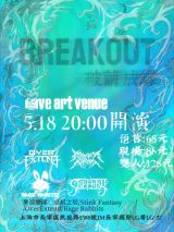 Rage Rabbits, The contract of assassination, OverExtend, Stink Fantasy