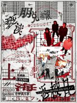 RiotinSchool, LYSOMA