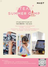 MAST STEAM Summer Camp 2025