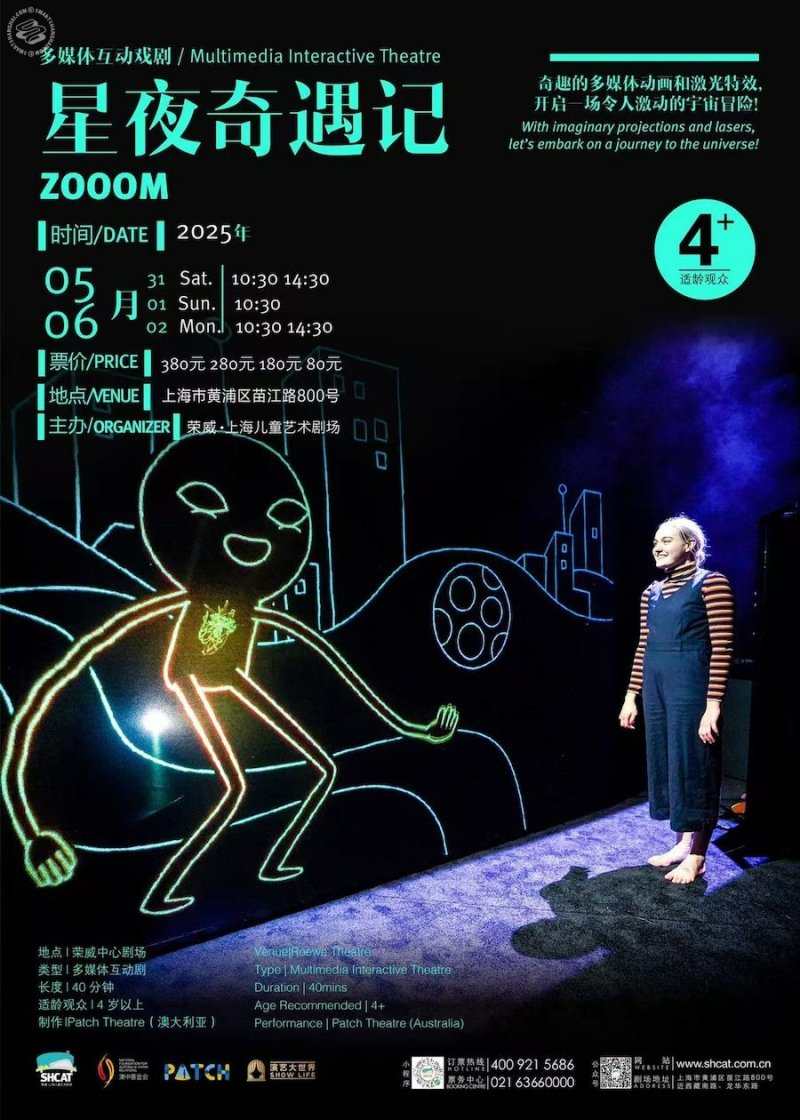 Zooom - Multimedia Interactive Theatre