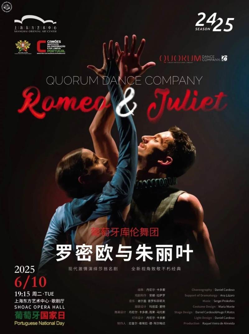 Quorum Dance Company Presents Romeo & Juliet