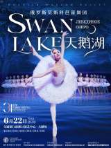 Swan Lake by Russian Moscow Ballet