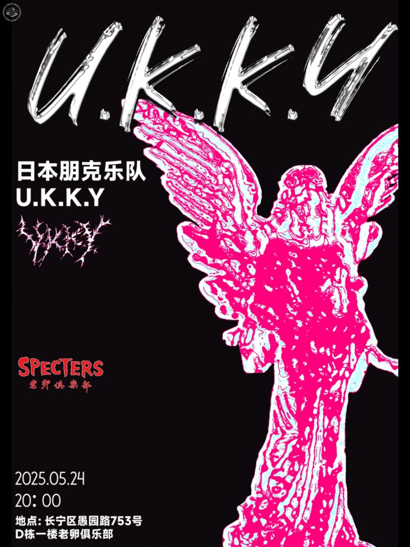 U.K.K.Y., Moya, Mini Koala