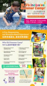 2025 ELG Inclusive Summer Camp