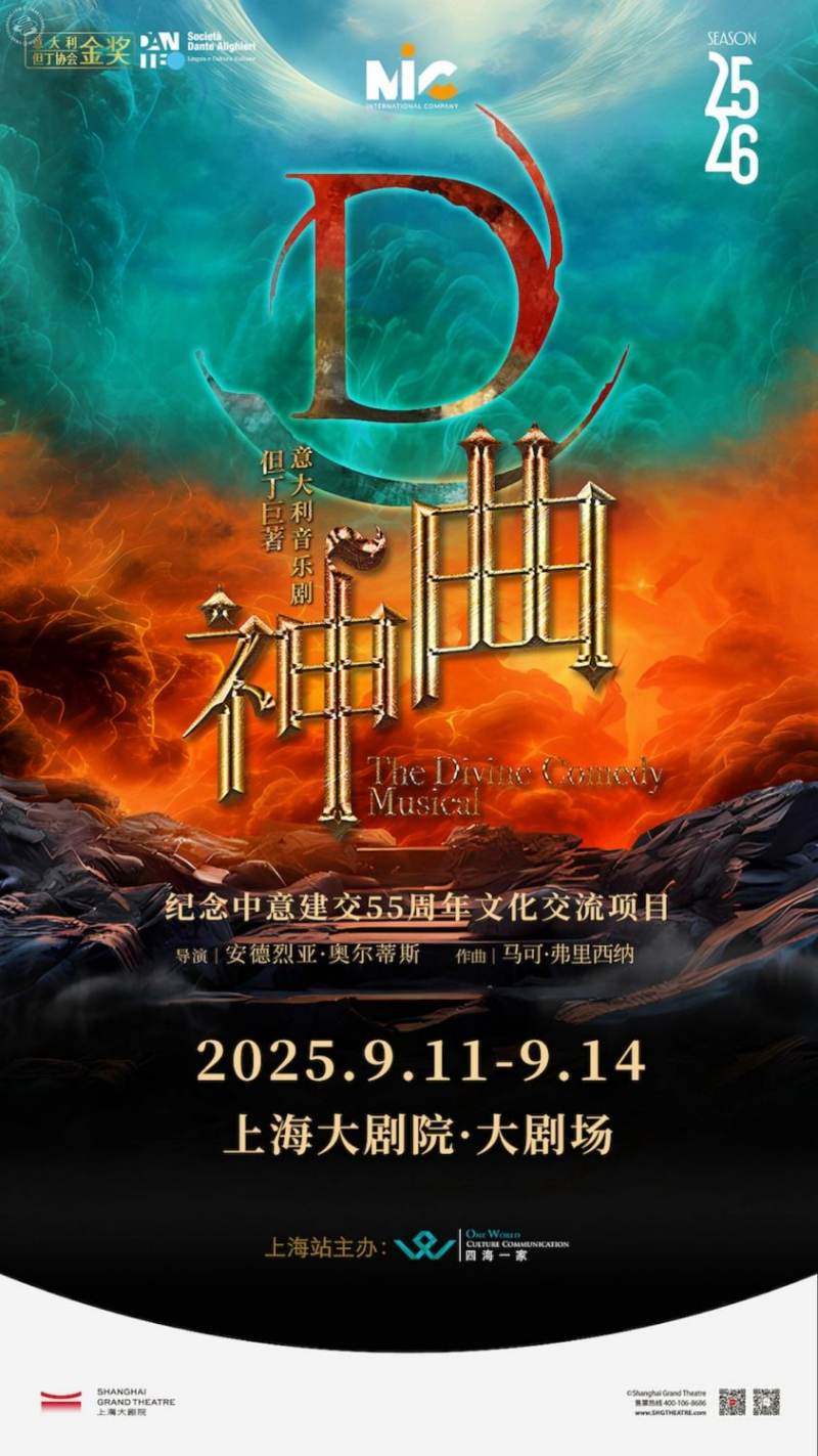 The Divine Comedy Musical