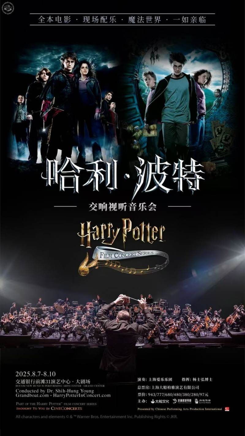 Harry Potter Film Concert Series