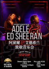 A Night of Music from Adele and Ed Sheeran