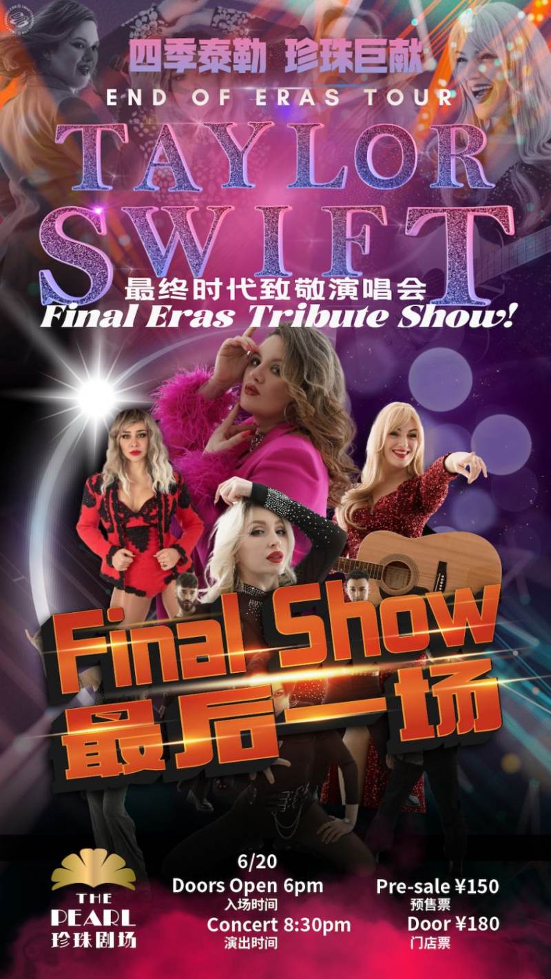 End of The Eras Tour: Taylor Swift Tribute Show - Final Show