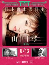 Japanese Jazz Festival - Chihiro Yamanaka