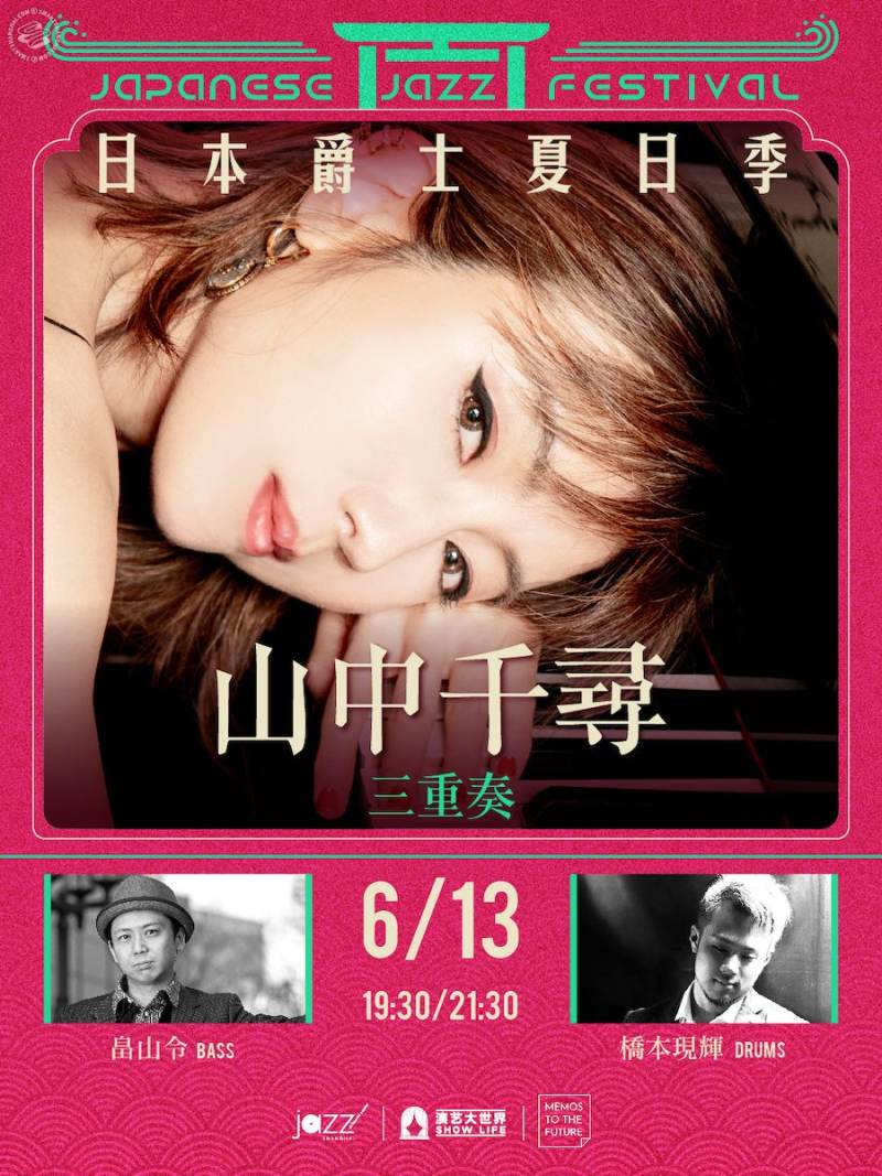 Japanese Jazz Festival - Chihiro Yamanaka