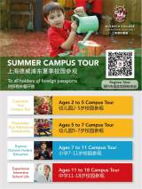 Dulwich Pudong Summer Campus Tour