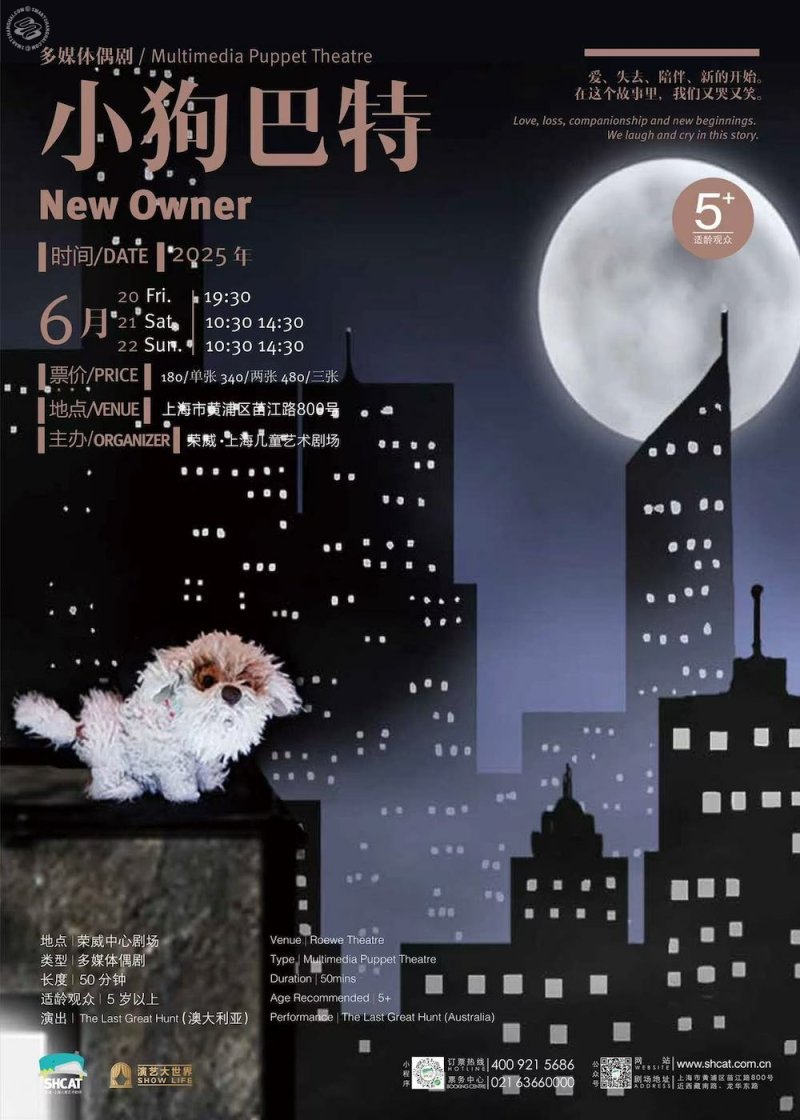 New Owner - Multimedia Puppet Theatre