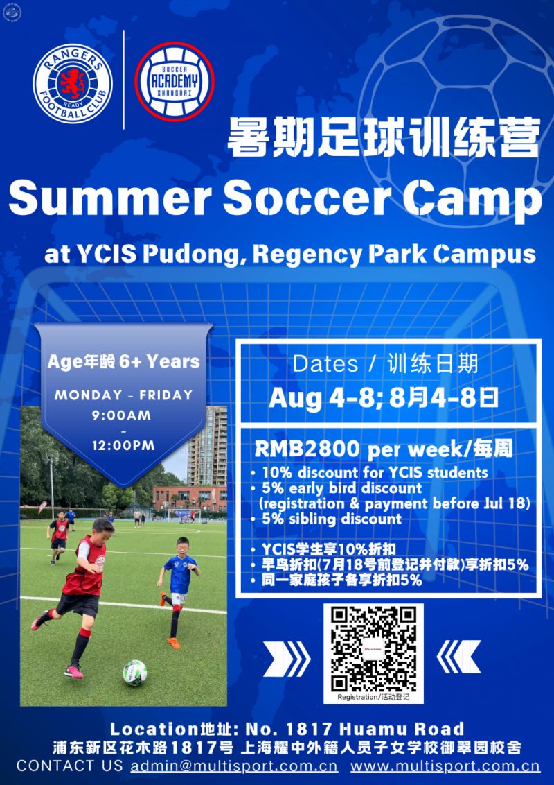Summer Soccer Camp in Pudong