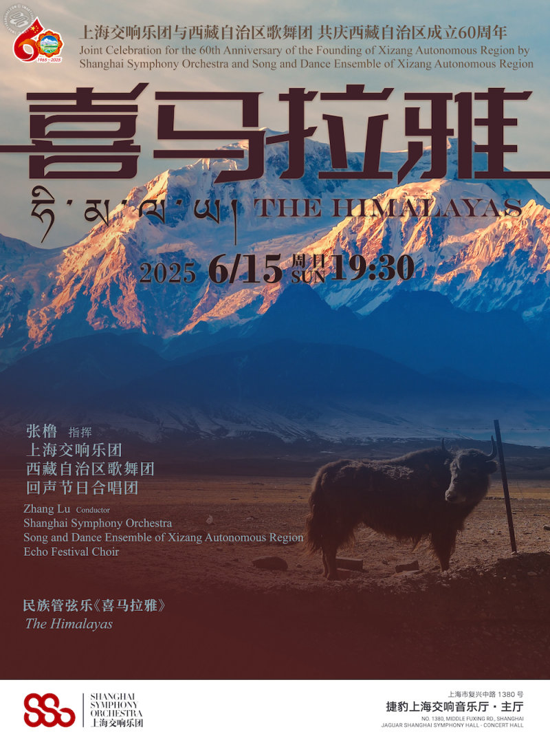 Shanghai Symphony Orchestra Presents The Himalayas