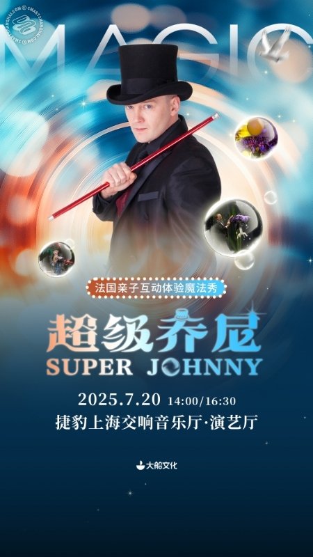 Super Johnny - French Magic Family Experience Show