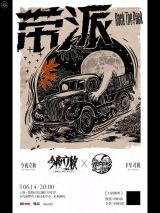 Tonight, Fall Begins, The Truckers