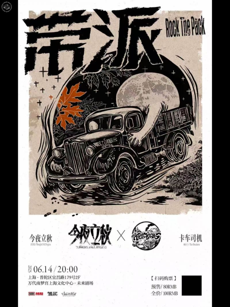 Tonight, Fall Begins, The Truckers