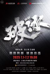 The Thunder – A Cinematic Dance Drama