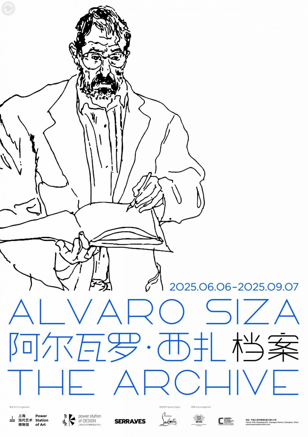 Alvaro Siza: The Archive at Power Station of Art | SmartShanghai