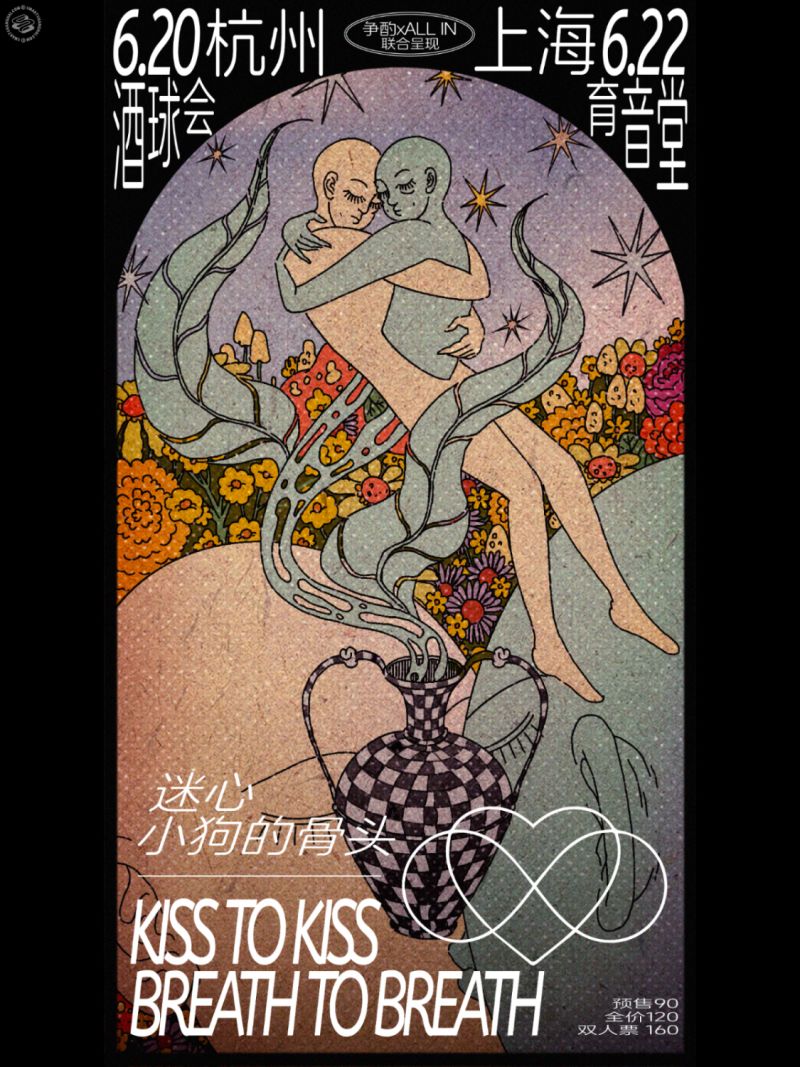 Lost Soul Paradise, Puppy's Bone 