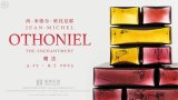 Jean-Michel Othoniel: The Enchantment
