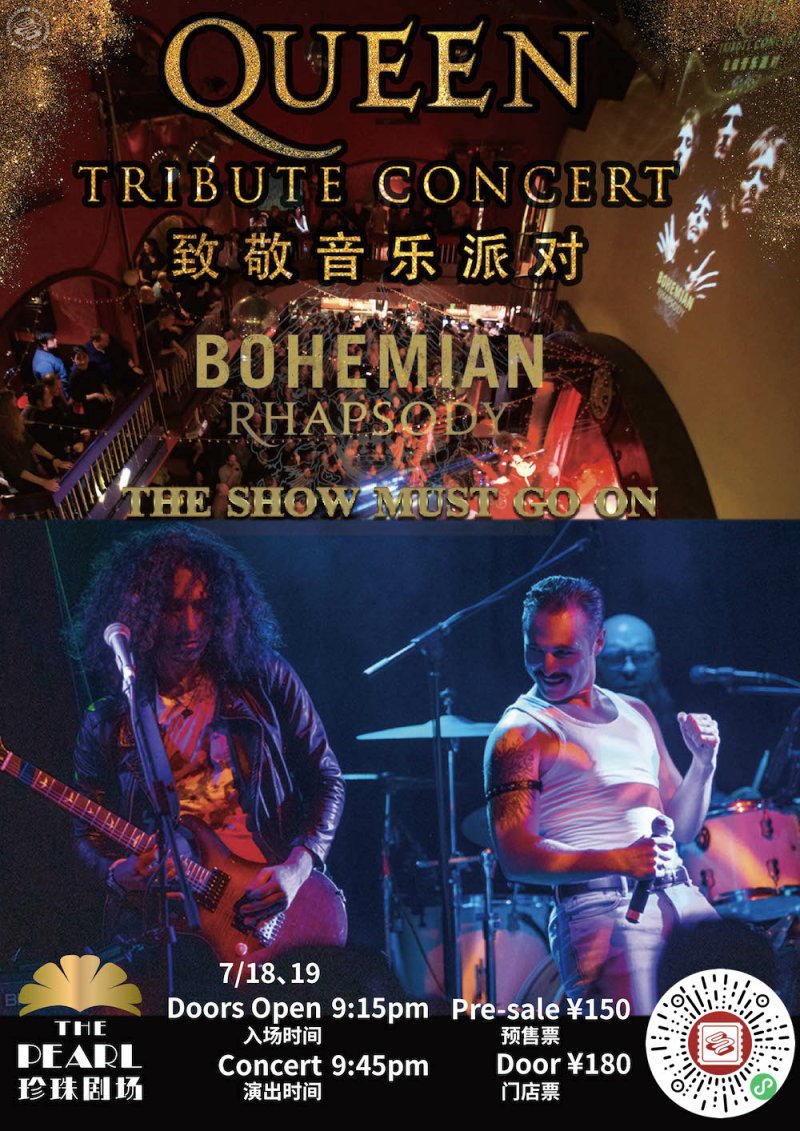 Queen Tribute Concert