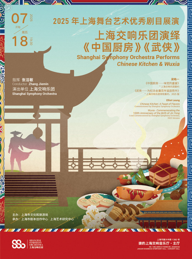 Shanghai Symphony Orchestra Performs Chinese Kitchen & Wuxia
