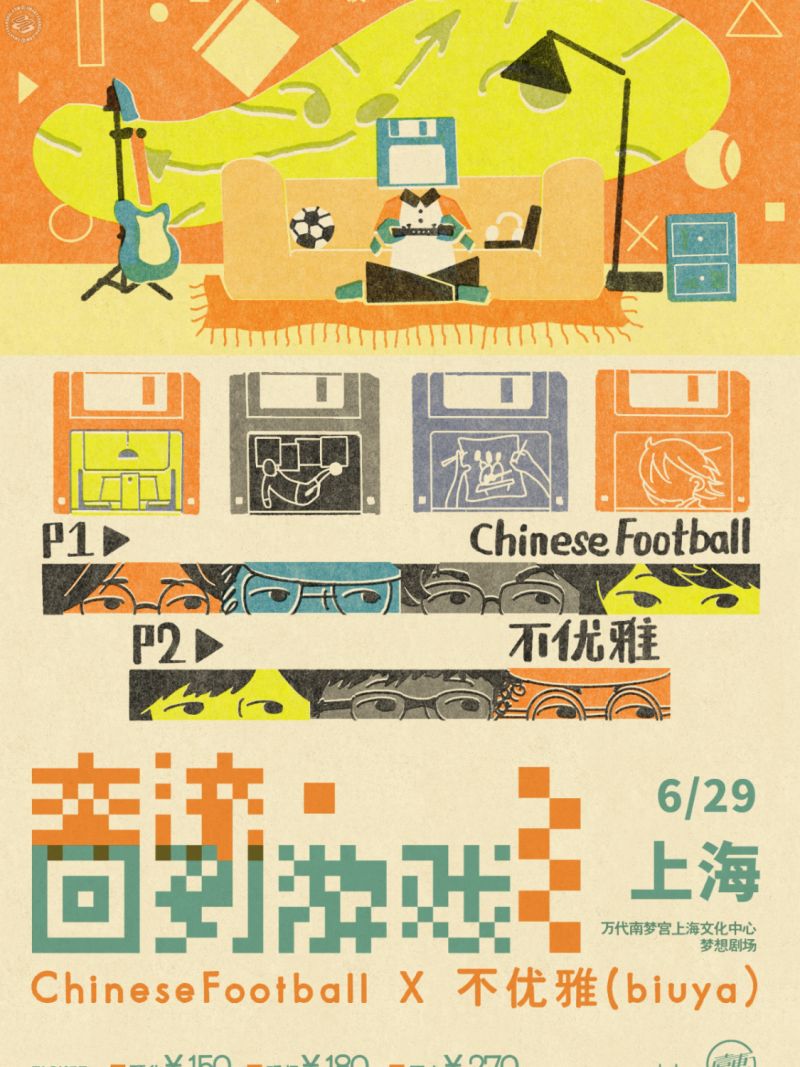 Chinese Football, biuya