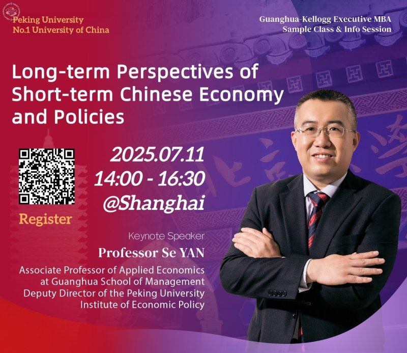 Decode China’s Future: PKU Masterclass on Short-term Policies & Long-term Impact