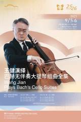 Wang Jian Plays Bach's Cello Suites