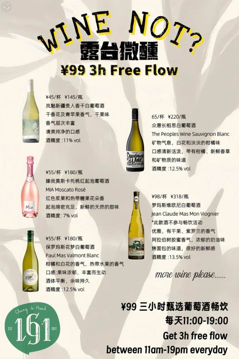 WINE NOT? 3-Hour Terrace Free Flow