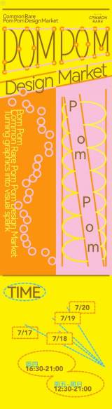 Common Rare Pom Pom Design Market