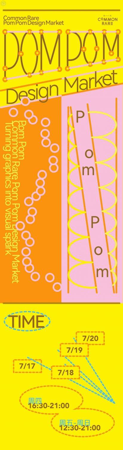 Common Rare Pom Pom Design Market