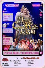 The Pearl Presents: Cinderella